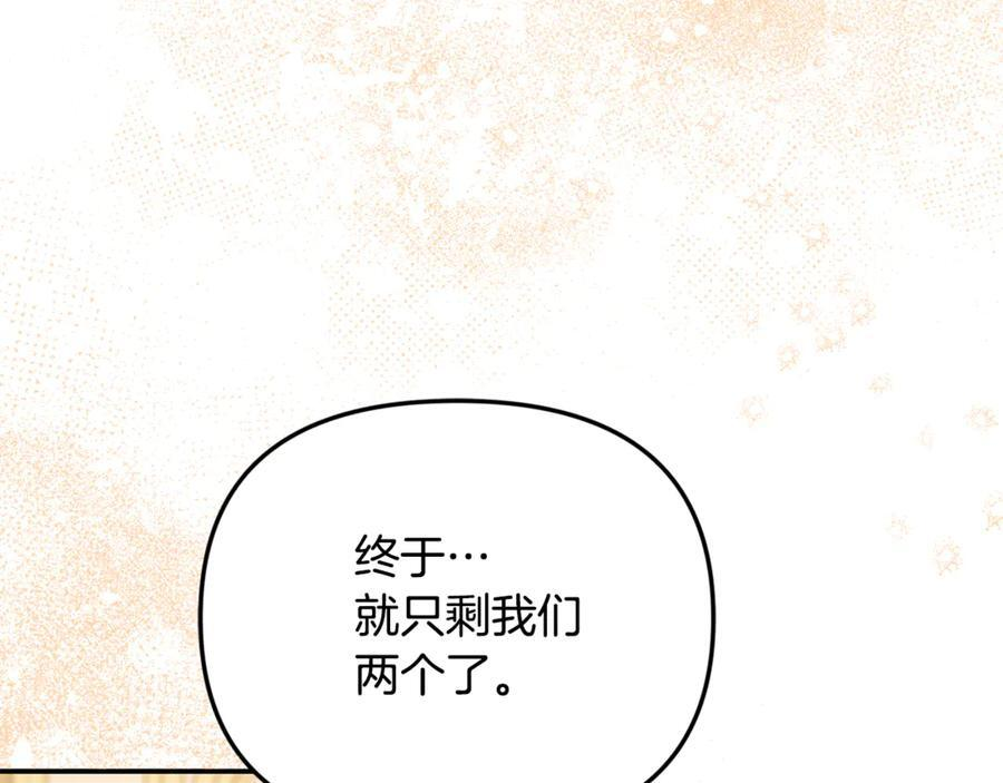 第99话 求助 第163页