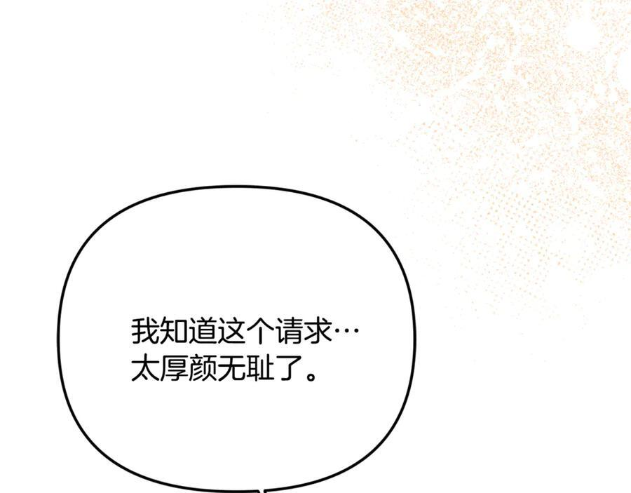 第99话 求助 第166页