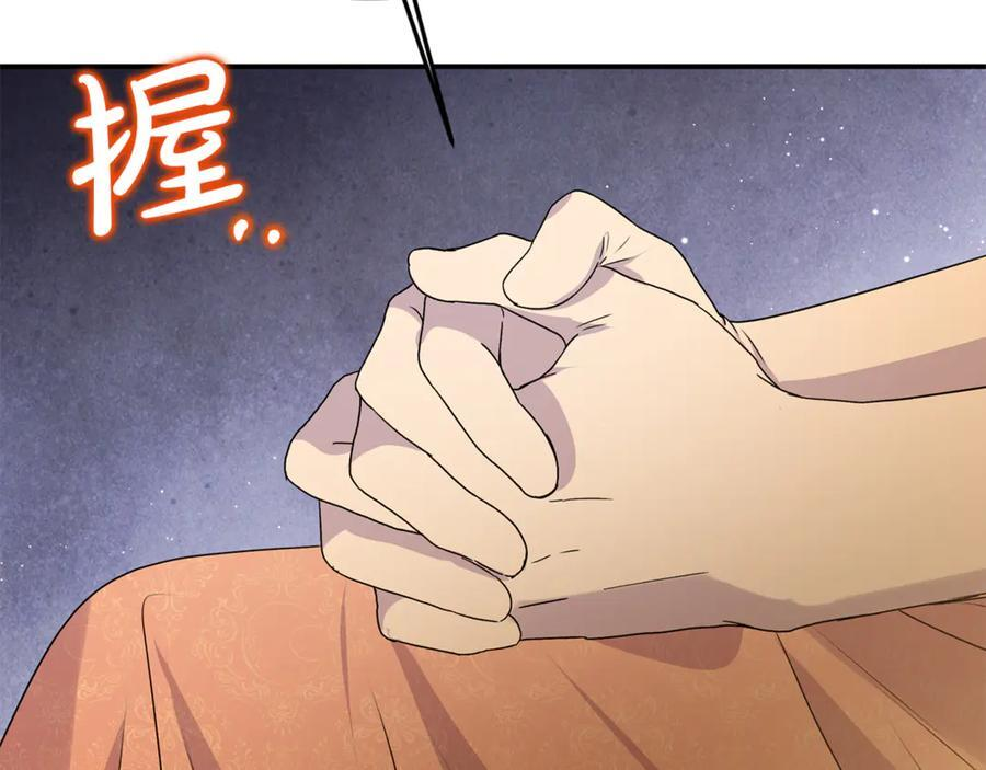 第99话 求助 第167页
