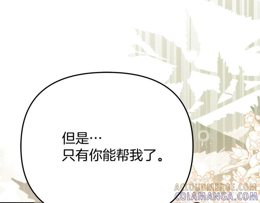 第99话 求助 第169页