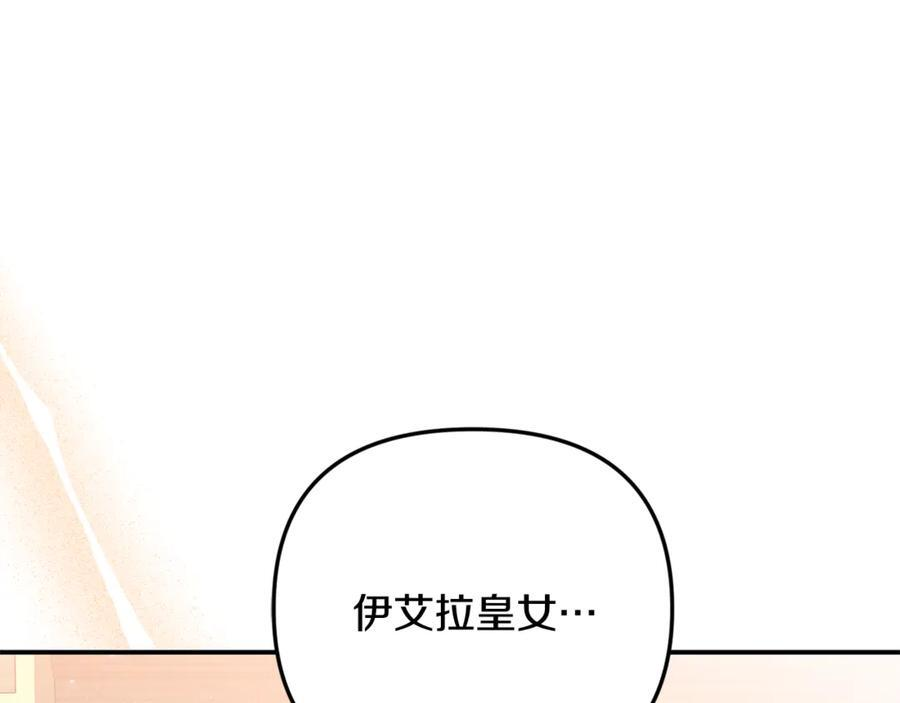 第99话 求助 第174页