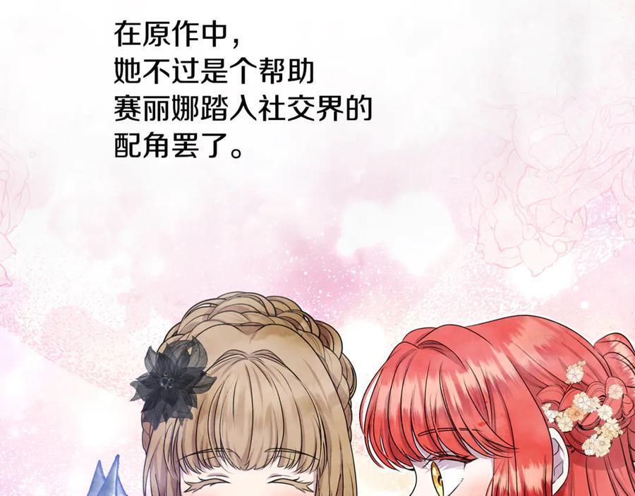 第99话 求助 第178页