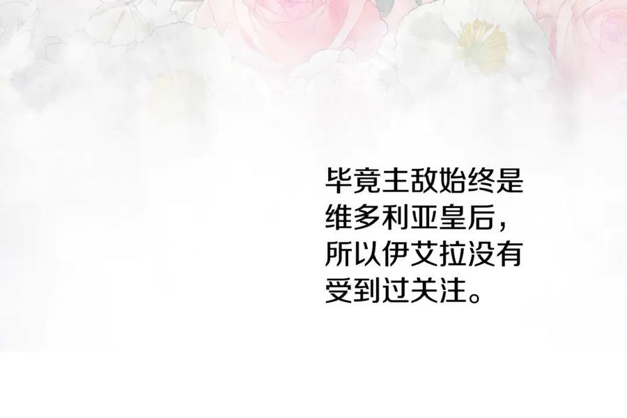 第99话 求助 第180页