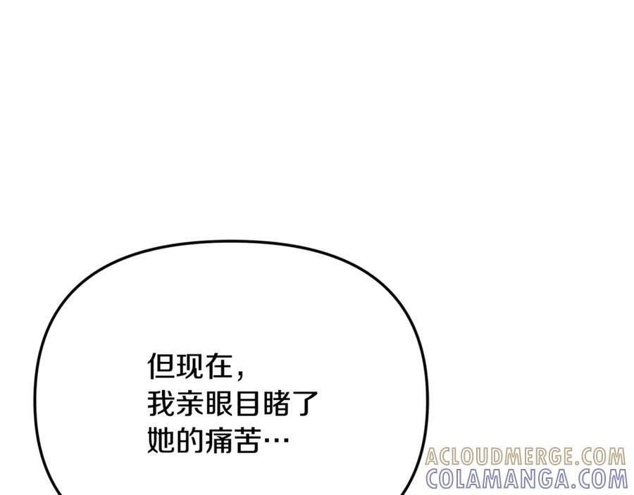 第99话 求助 第181页