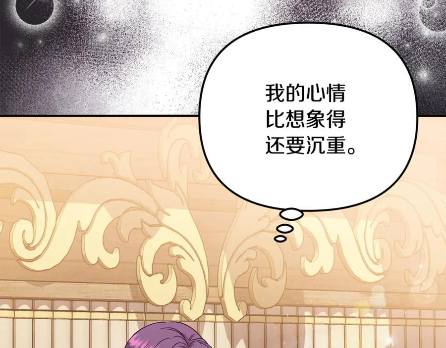 第99话 求助 第187页