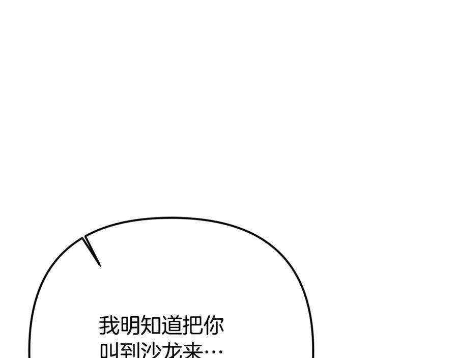 第99话 求助 第191页