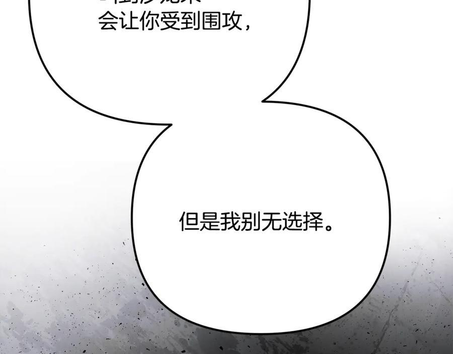 第99话 求助 第192页