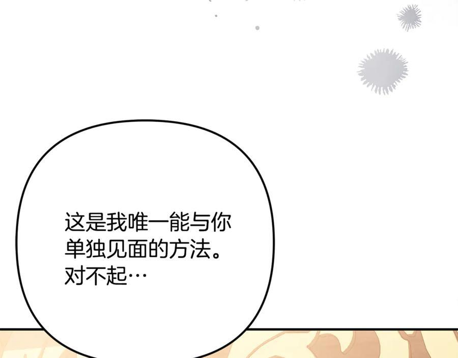 第99话 求助 第196页