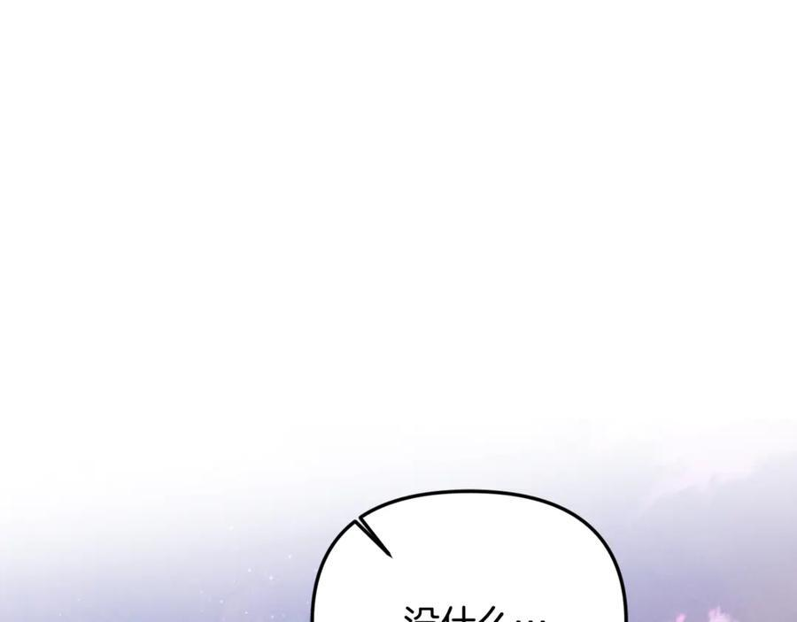 第99话 求助 第199页