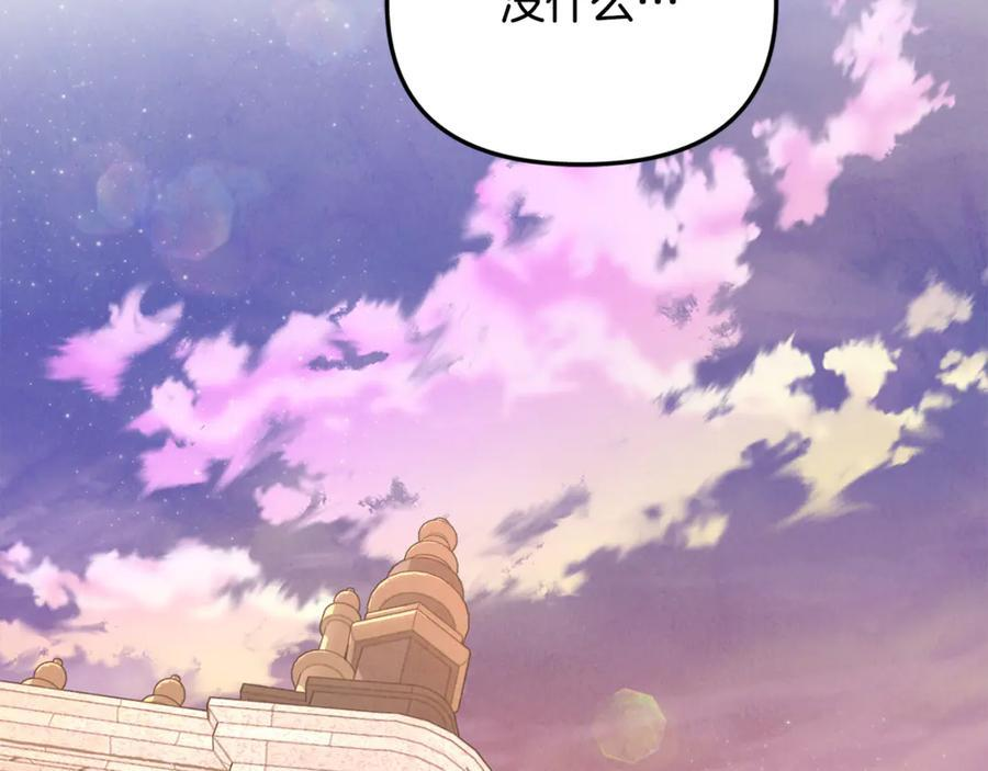 第99话 求助 第200页