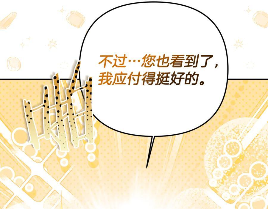 第99话 求助 第203页