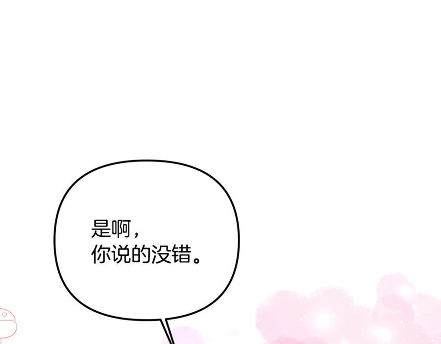 第99话 求助 第210页