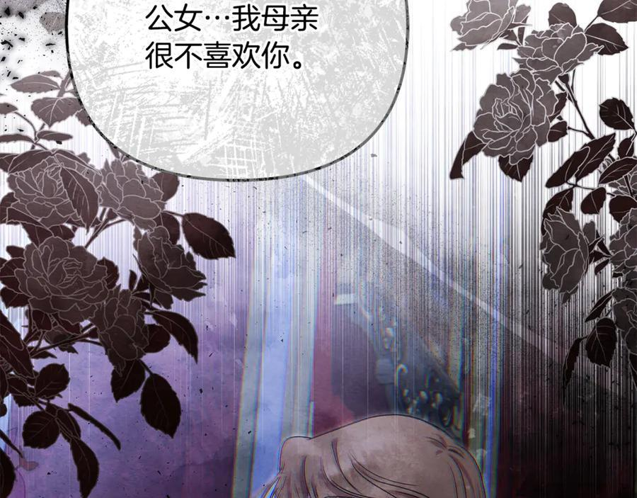第99话 求助 第218页