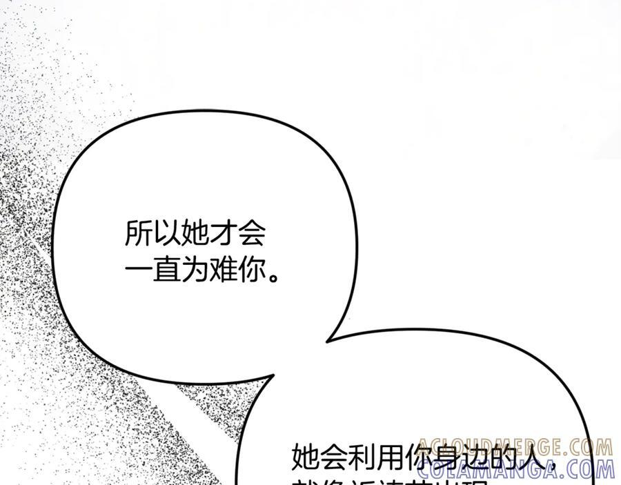 第99话 求助 第221页