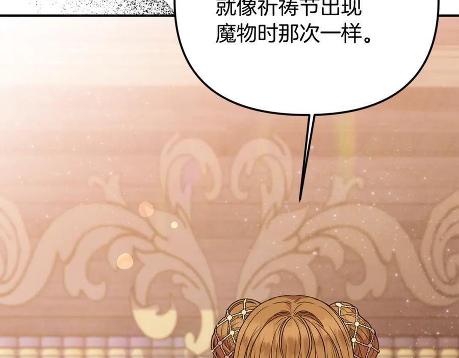 第99话 求助 第222页