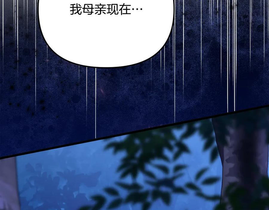第99话 求助 第227页