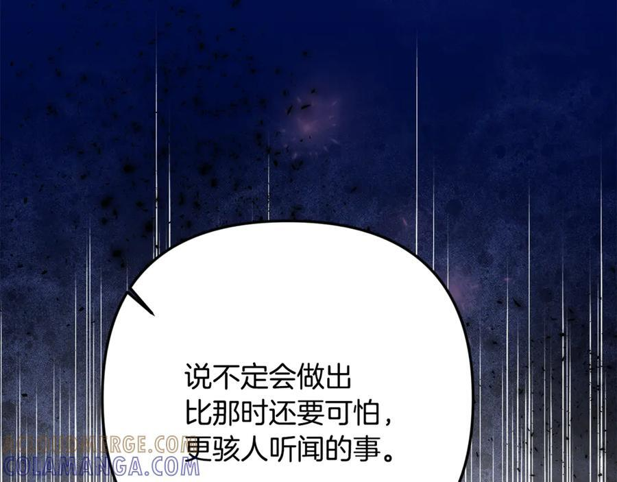 第99话 求助 第233页