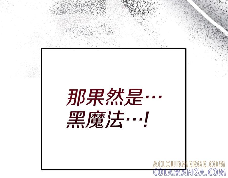 第99话 求助 第241页
