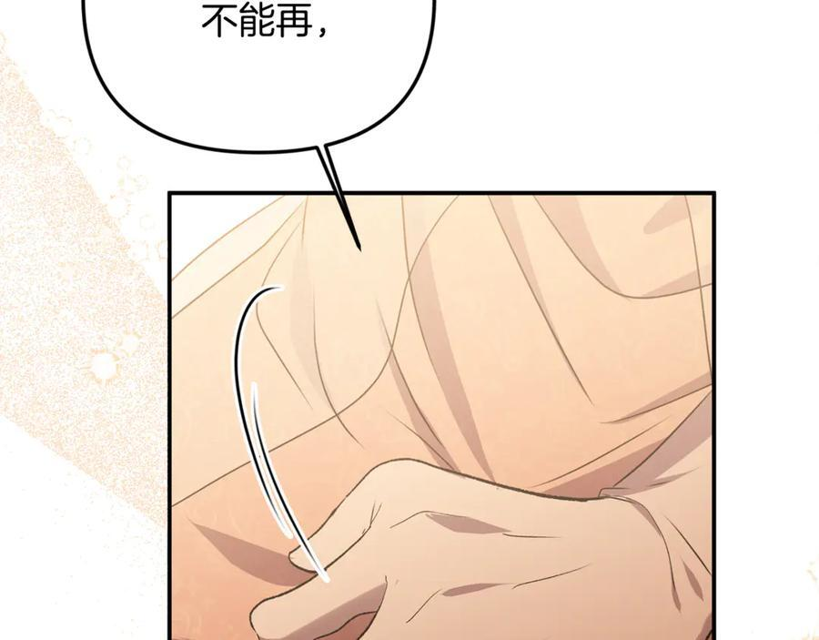第100话 多守护一人 第2页