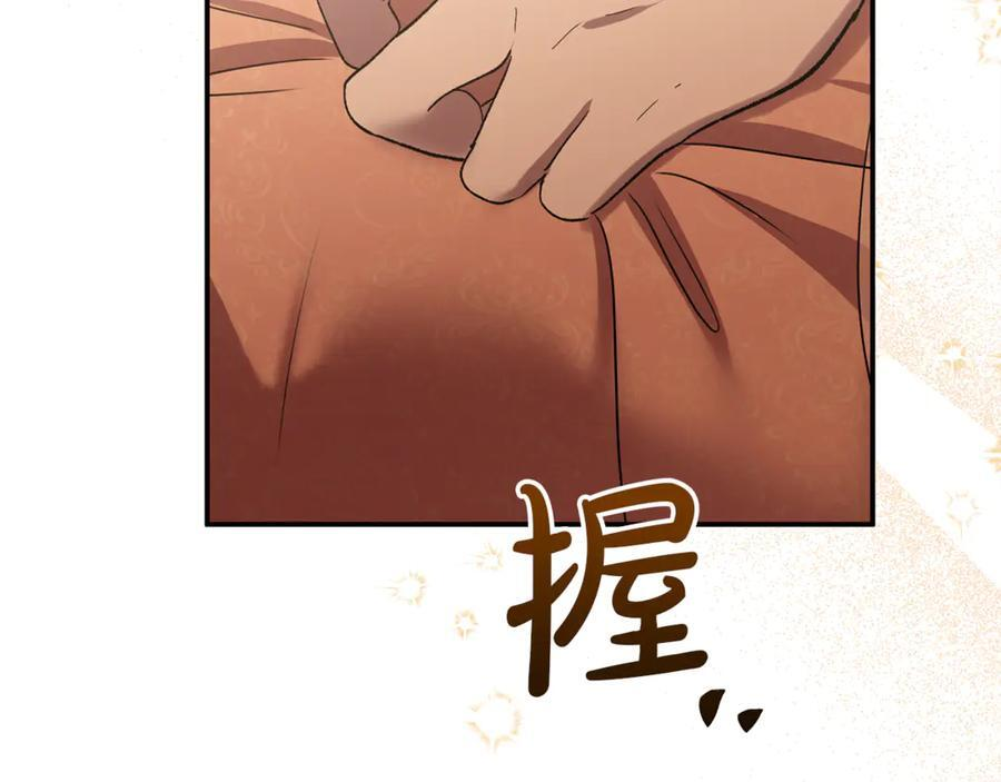 第100话 多守护一人 第3页