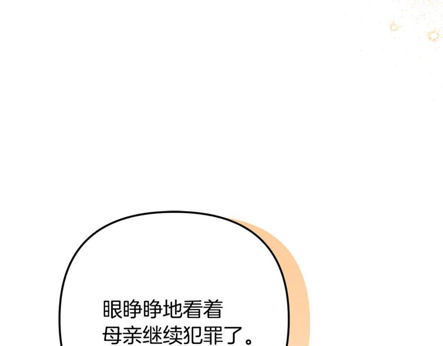 第100话 多守护一人 第4页