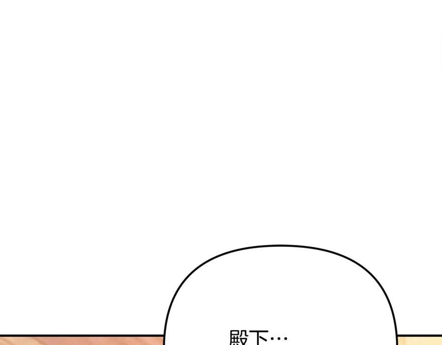 第100话 多守护一人 第8页