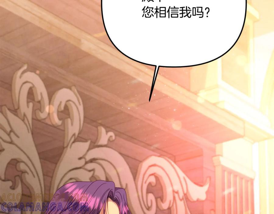 第100话 多守护一人 第9页