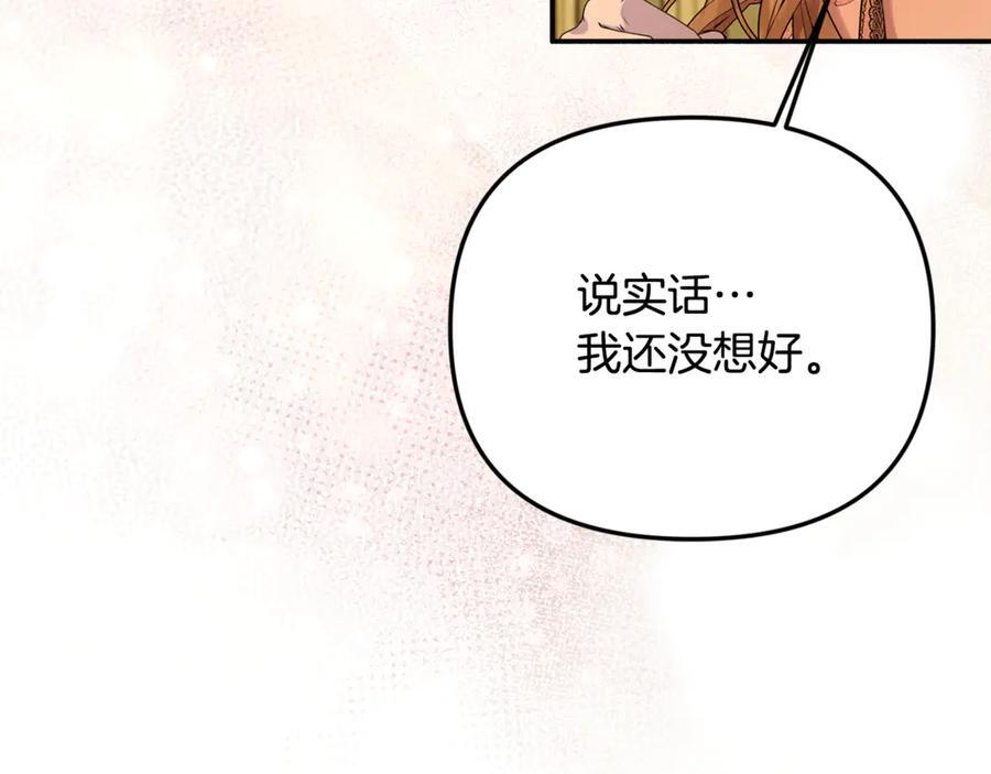 第100话 多守护一人 第14页