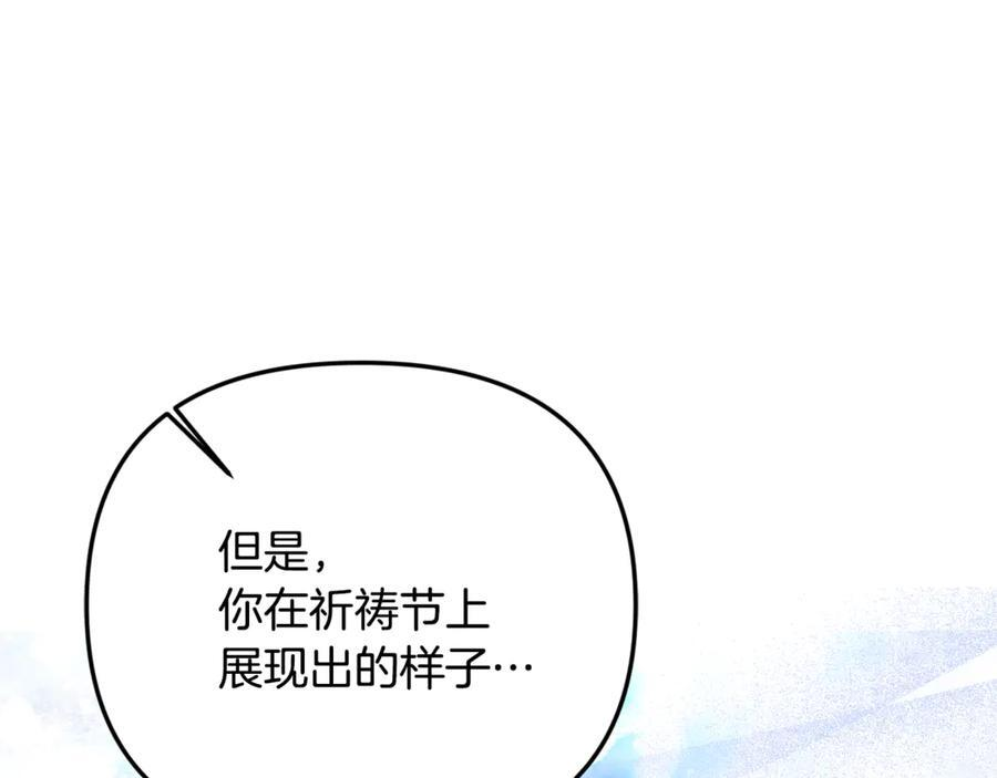 第100话 多守护一人 第16页
