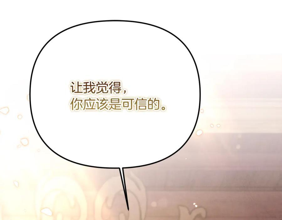 第100话 多守护一人 第19页
