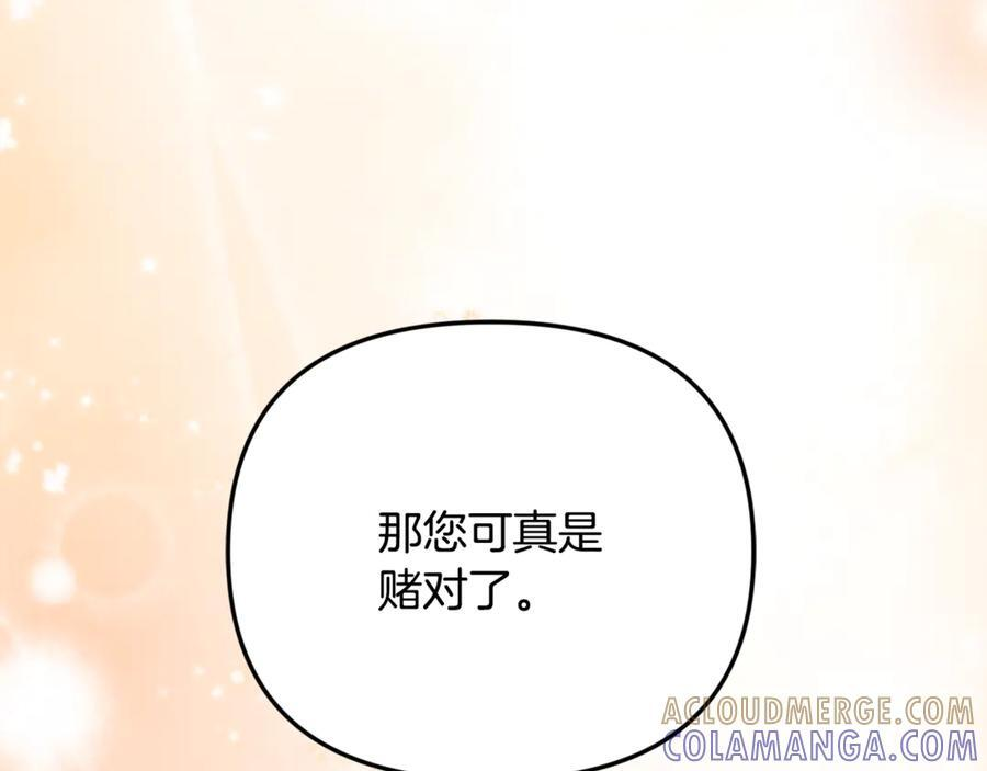第100话 多守护一人 第25页