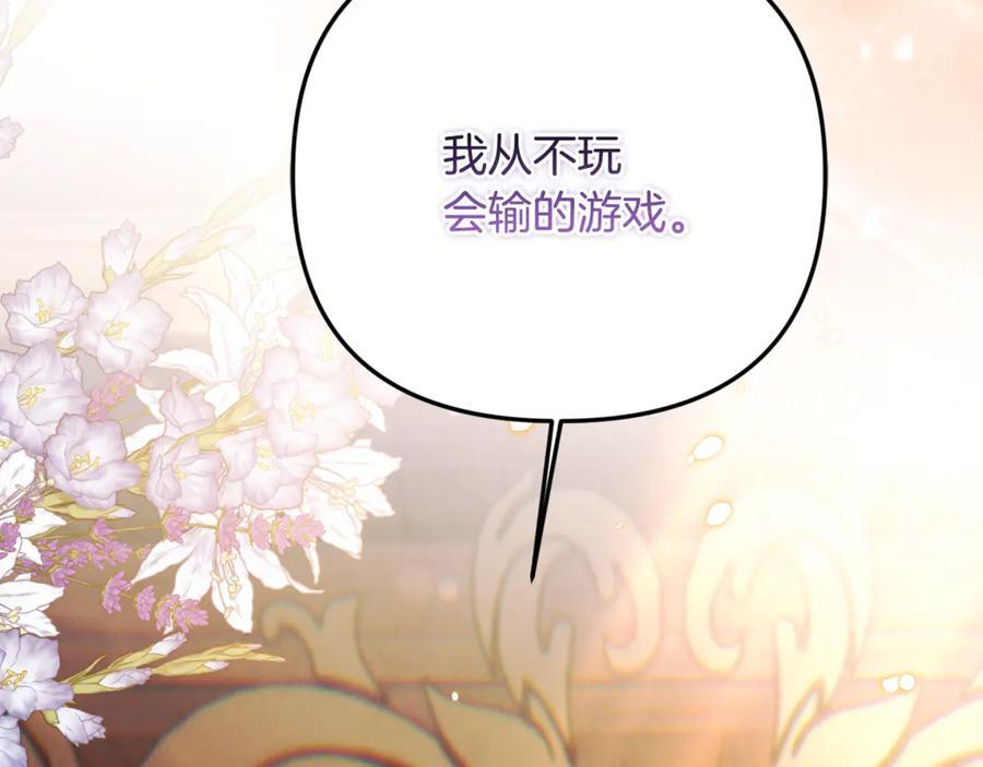 第100话 多守护一人 第27页