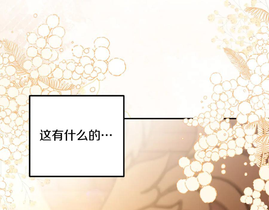 第100话 多守护一人 第34页