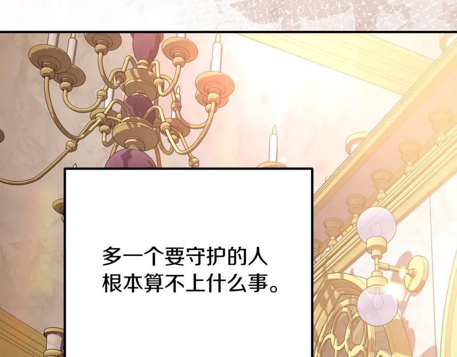 第100话 多守护一人 第38页
