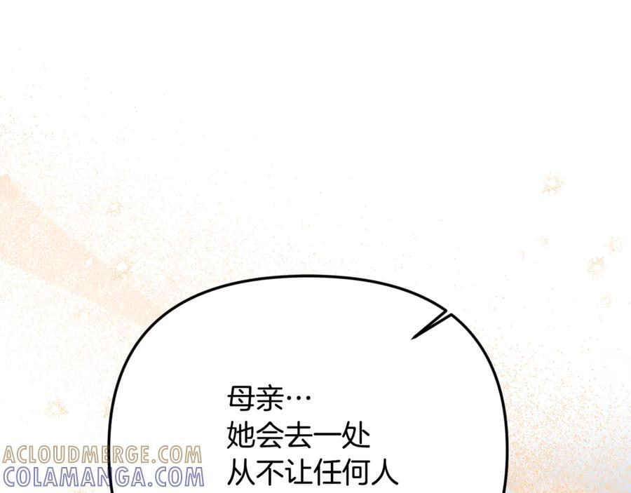 第100话 多守护一人 第49页
