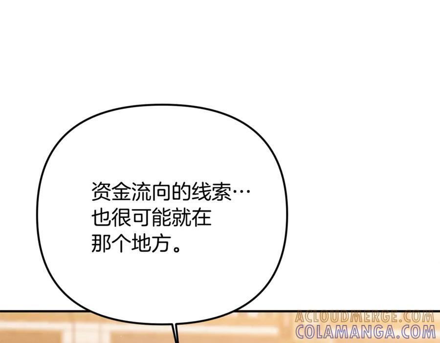 第100话 多守护一人 第53页