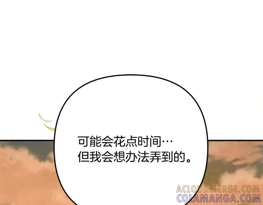 第100话 多守护一人 第57页
