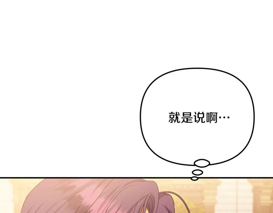 第100话 多守护一人 第67页