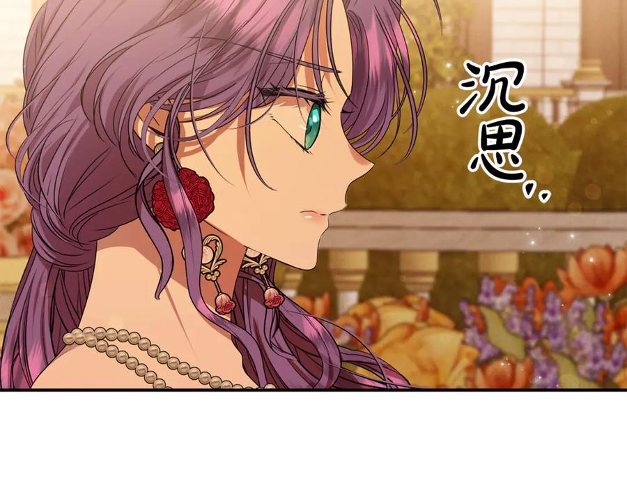 第100话 多守护一人 第68页