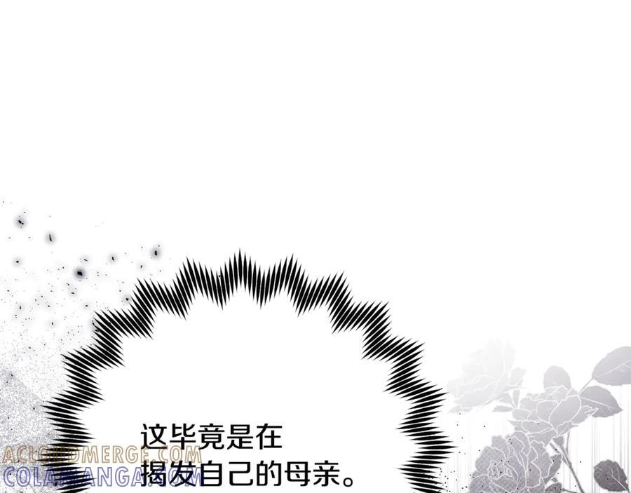 第100话 多守护一人 第69页