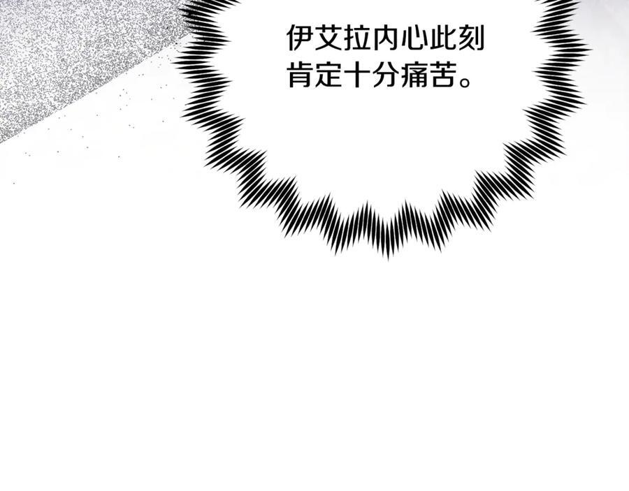 第100话 多守护一人 第72页