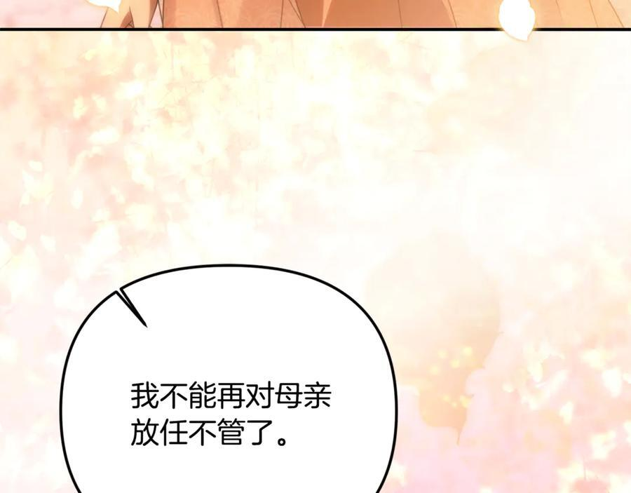 第100话 多守护一人 第78页