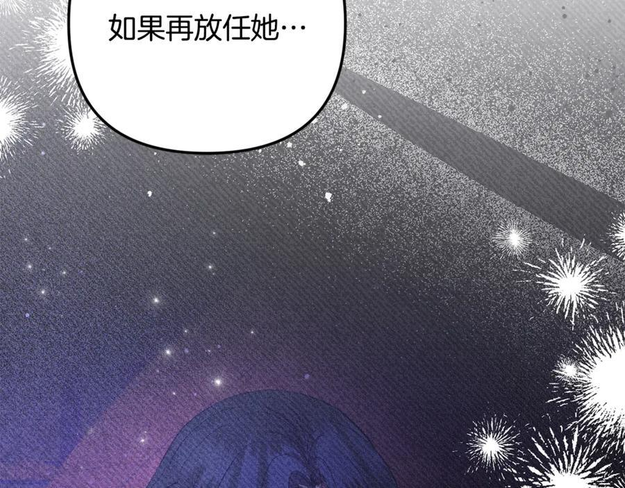 第100话 多守护一人 第83页