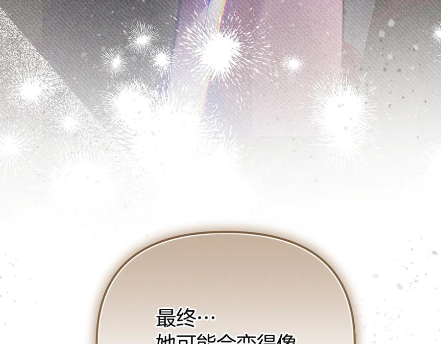 第100话 多守护一人 第87页