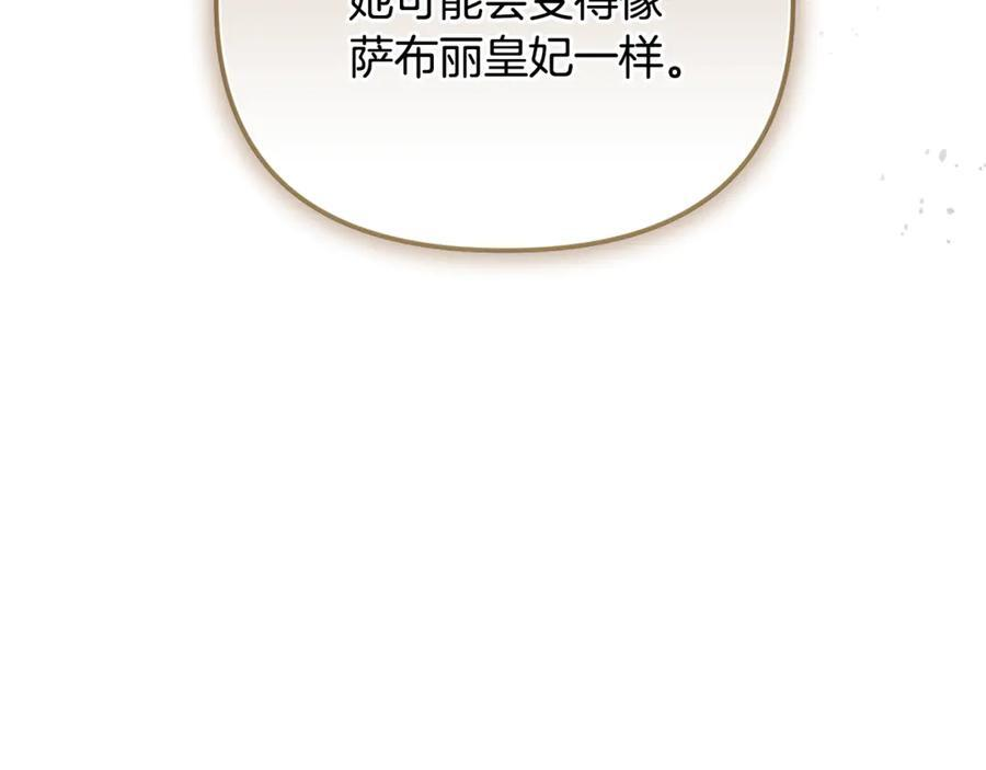 第100话 多守护一人 第88页