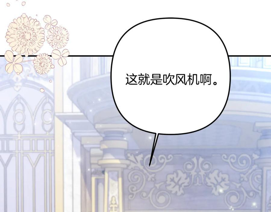 第100话 多守护一人 第104页