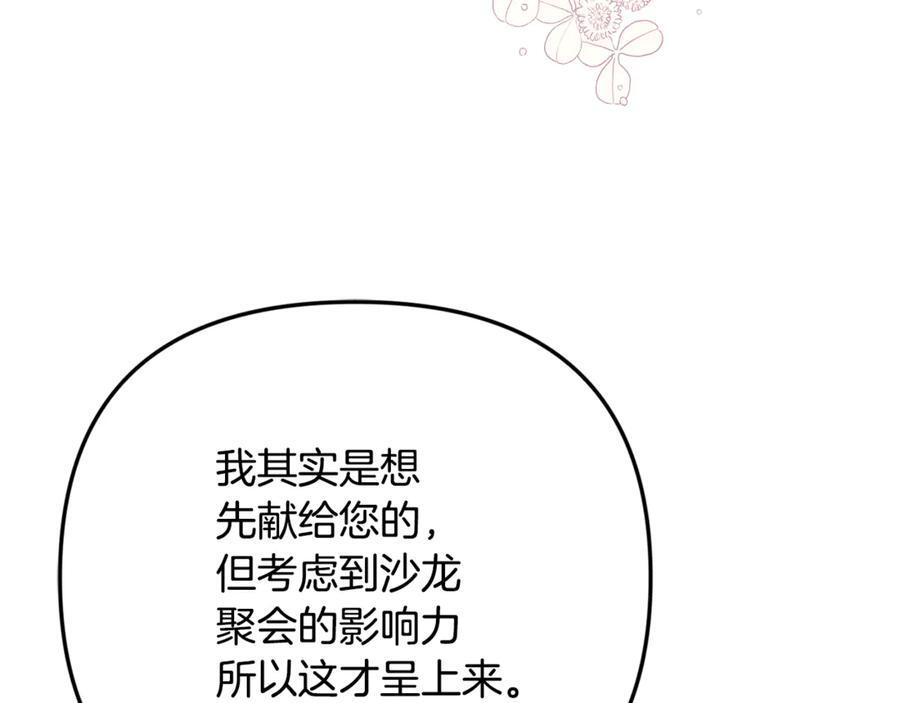 第100话 多守护一人 第107页