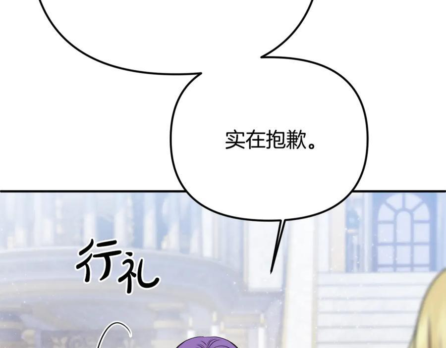 第100话 多守护一人 第108页