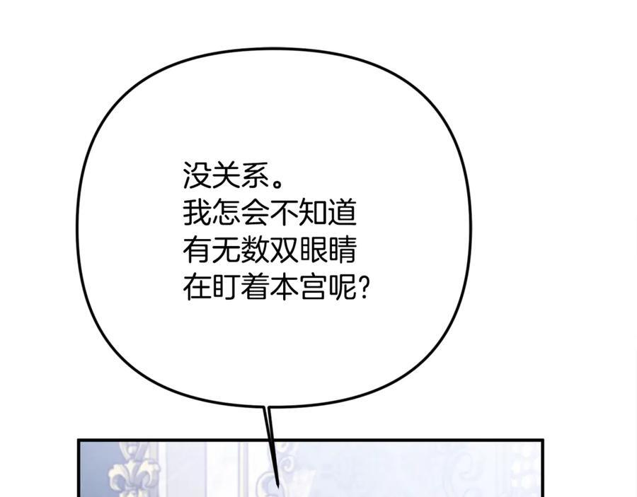 第100话 多守护一人 第111页