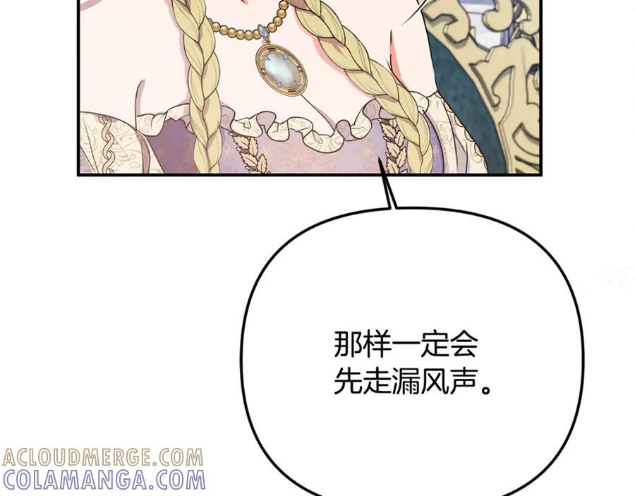 第100话 多守护一人 第113页